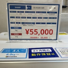 【安心の6ヶ月保証】SHARPのドラム式洗濯機　の画像