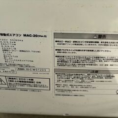 【スポットクーラー（移動式エアコン）】15,000円の画像