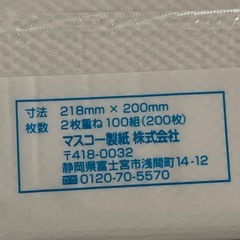 【まとめ売り】トイレに流せるペーパータオル②の画像