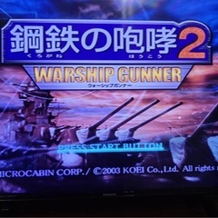 PlayStation２★難あり★の画像