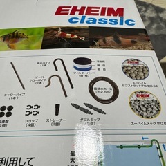 エーハイム2213 70周年グレーモデル新品の画像