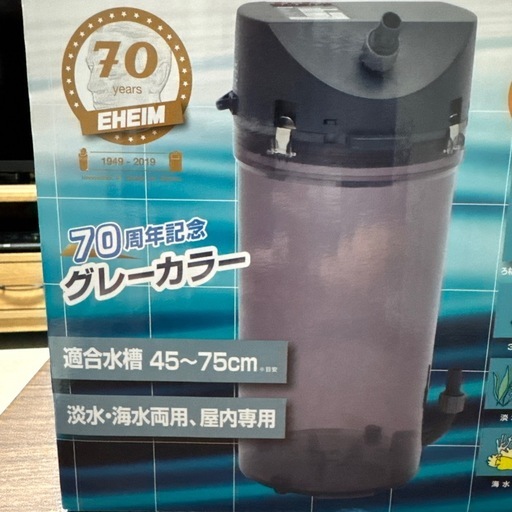 エーハイム2213 70周年グレーモデル新品