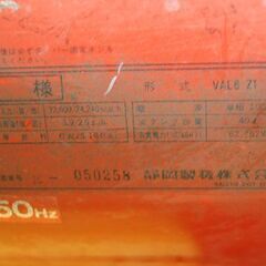 50Hz専用 静岡製機 赤外線ヒーター VAL6 Z1 40L 動作確認済み 大型 ジェットヒーター ブライトヒーター バルシックス 札幌市 清田区 平岡の画像