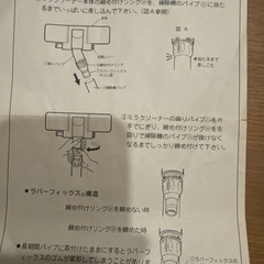 ミラクリーナ　ノズル　未使用品の画像