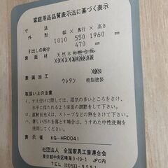 【無料】天然木のタンス　その3の画像