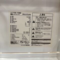 【愛品館 市原店】MAXZEN　2022年製　87L　2ドア冷蔵庫　JR087ML01WH　【愛市IR018302-002】の画像