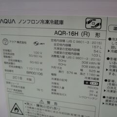 AQUA アクア 157L冷蔵庫 2018年製 AQR-16H【モノ市場半田店】41の画像