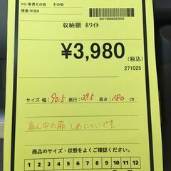 【ジモティー割あり】【ジャングル守口店】収納棚　ホワイトの画像