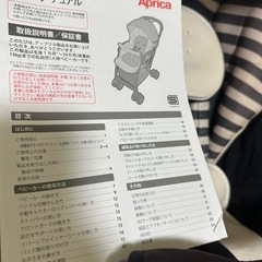 アップリカ ラクーナAB
兼用の画像