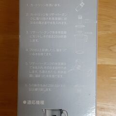 クリンスイのカートリッジ2個入り　T-427の画像