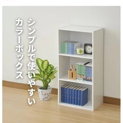 山善　3段カラーボックス　3個セット　未使用の画像