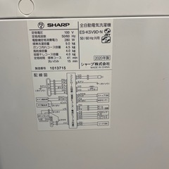 【中古】¥15,800 シャープ9.0K洗濯機　店長オススメ【IK05】の画像