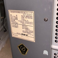 石油 ファンヒーターの画像