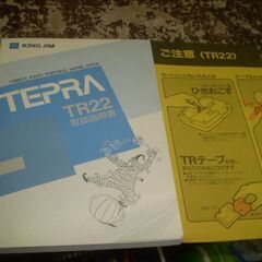 KING JIM TEPRA TR22 キングジム テプラ TR22　ジャンク品扱いの画像
