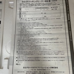 HITACHI HT-N60ST ビルトインIHクッキングヒーターの画像