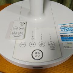 【引取限定】東芝 リビング扇風機 30cm ホワイト 2015年製 F-ALT55の画像