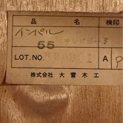 リビングボードの画像