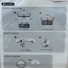 東京ディズニーリゾート　リトルグリーンメン　メモと付箋のセット。 の画像