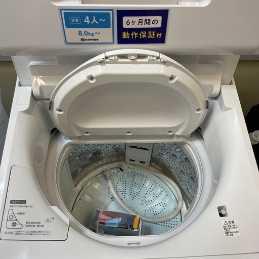 【安心の6ヶ月保証】 HITACHI の全自動洗濯機