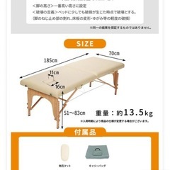 マッサージベッドの画像