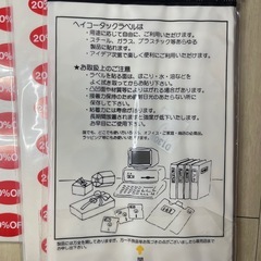 20%OFFシール✨️HEIKOTACK LABEL 🉐5個セットの画像