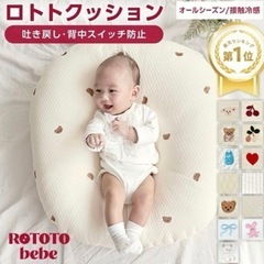 ロトトクッション　背中スイッチ防止クッションの画像