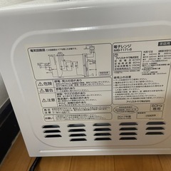 電子レンジ IMB-1711-6 アイリスオーヤマ 17Lの画像