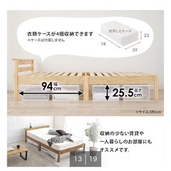 ニトリ セミダブル すのこベッド の画像