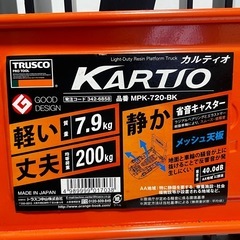 トラスコ中山(TRUSCO) カルティオ 樹脂製運搬車 樹脂 台車 ストッパー付き 折り畳み 黒 780×490mm 自重7.3kg 軽量 MPK720の画像