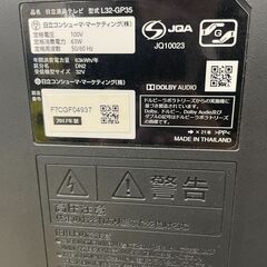 【ジャングルジャングル滋賀草津店】ジモティ来店特価‼ テレビ ヒタチ L32-GP35 2017 J-251137の画像