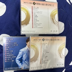 三山ひろし　未開封CDの画像
