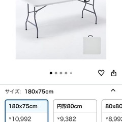 明日11/7までの引取り価格8000円→7000円【新品未使用】BOOSDEN アウトドア テーブル 折りたたみ 180x74x75cm 作業テーブル 大きめ 机 組立不要 ダイニングテーブル 持ち運び 食卓 リビング 室内/屋外 イベント ホワイトの画像