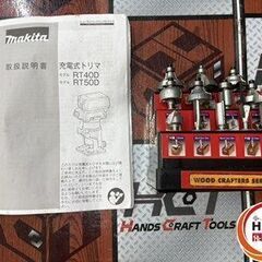 【中古】 マキタ TR50DZ 充電式トリマ 【ハンズクラフト宮崎新名爪店】の画像