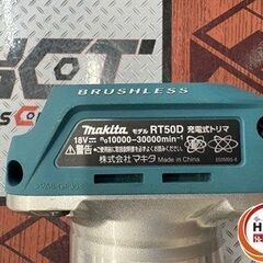 【中古】 マキタ TR50DZ 充電式トリマ 【ハンズクラフト宮崎新名爪店】の画像