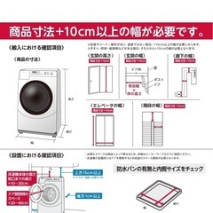 SHARP ドラム式せんたくき洗濯機の画像
