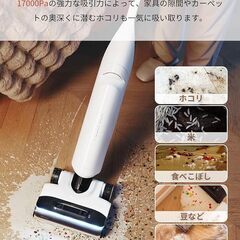 未使用　寒い季節　まかせましょう　水拭き掃除機 17000Pa強力吸引 コードレス掃除機 モップ自動洗浄＆乾燥機能付き roborock Flexi 乾湿両用スティック掃除機 常にきれいな水で拭き取り 汚れ自動検知 アプリ連携可能 180°フラットリーチ 低い空間対応 自走式 補助輪 省力デザイン 最長50分間稼働 日本語音声案内の画像