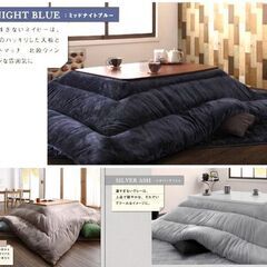 新品未使用 あったかマイクロファイバーフランネルこたつ布団 掛け布団単品 5尺長方形 80×120cm／90×150cmの画像