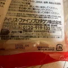 アイリス 貼れないカイロ ぽかぽか家族の画像