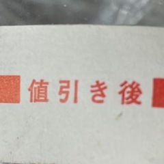 サトーラベラー🉐値札✨️ポップの画像