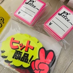 サトーラベラー🉐値札✨️ポップの画像
