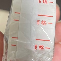 サトーラベラー🉐値札✨️ポップの画像