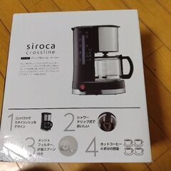 シロカ新品未使用コーヒーメーカーの画像