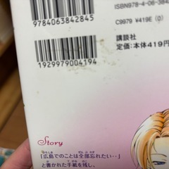 【お話し中
】漫画セットの画像