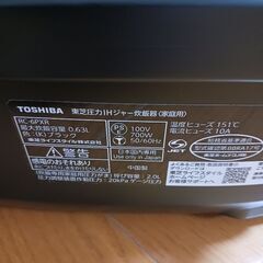 TOSHIBA圧力IH炊飯器!美品です。値下げしました。の画像