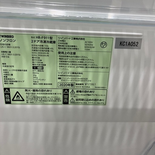 安心の6ヶ月間保証つき！TWINBIRD 2ドア冷蔵庫　2020年製　110L【トレファク堺福田店】