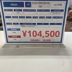 【安心の1年保証】 AQUA のドラム式洗濯機の画像