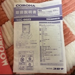 再度募集です！石油ストーブ　コロナの画像