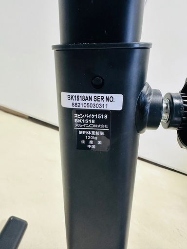 スピンバイク フィットネスバイク エアロバイク ALINCO BK1518
