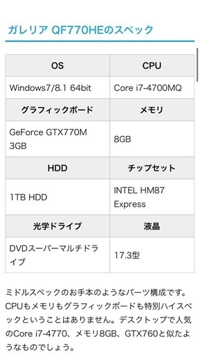 ゲーミングノートPC