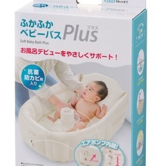 リッチェル　ベビーバス　沐浴の画像